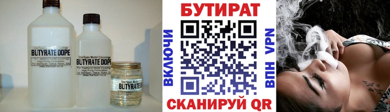 KRAKEN сайт  Пойковский  БУТИРАТ жидкий экстази  продажа наркотиков 