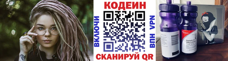 Кодеин Purple Drank  нарко площадка телеграм  Пойковский  хочу наркоту 