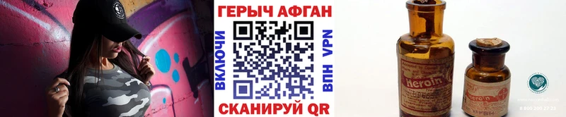 Героин хмурый  Пойковский 
