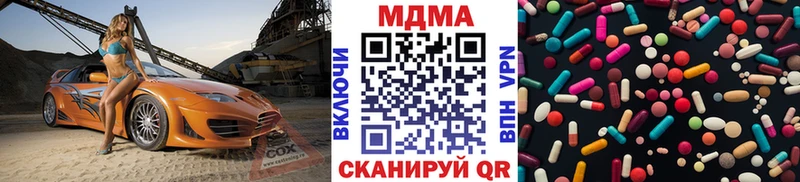 МДМА Molly  даркнет сайт  Пойковский 
