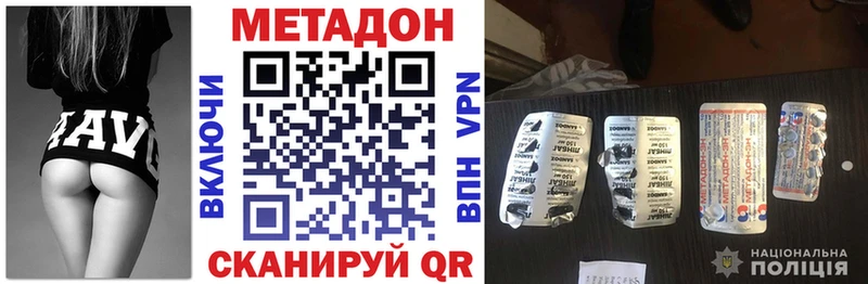 Метадон methadone  закладка  Пойковский 